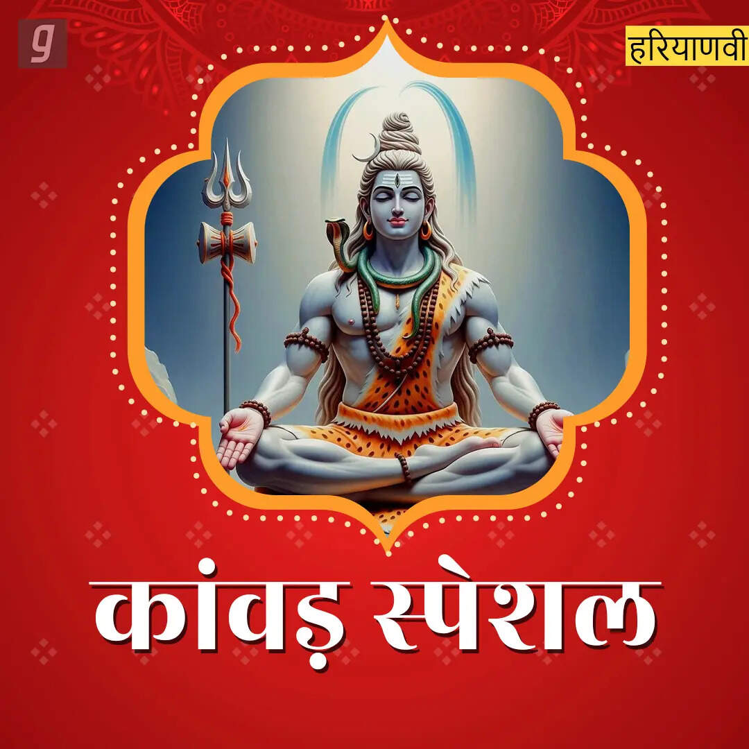 कांवड़ स्पेशल_PL