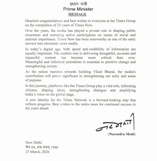 PM MODI's Message