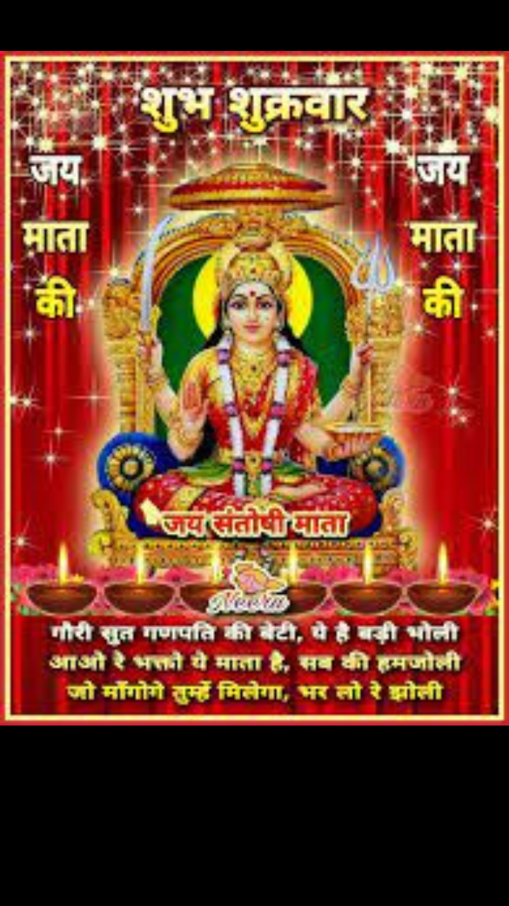 friday-good-morning-wishes-in-hindi-with-god-images-infoupdate