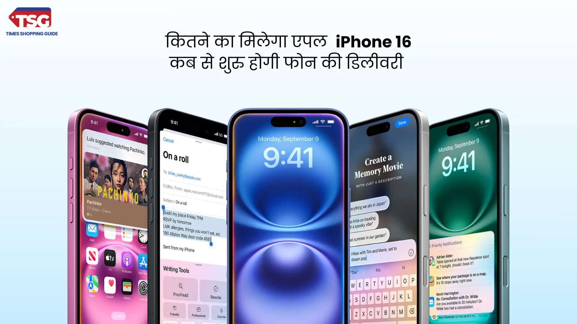 भारत में कीतनी कीमत पर मिलेंगे iPhone 16 और 16 प्रो मॉडल के साथ Apple Watch और नए AirPods