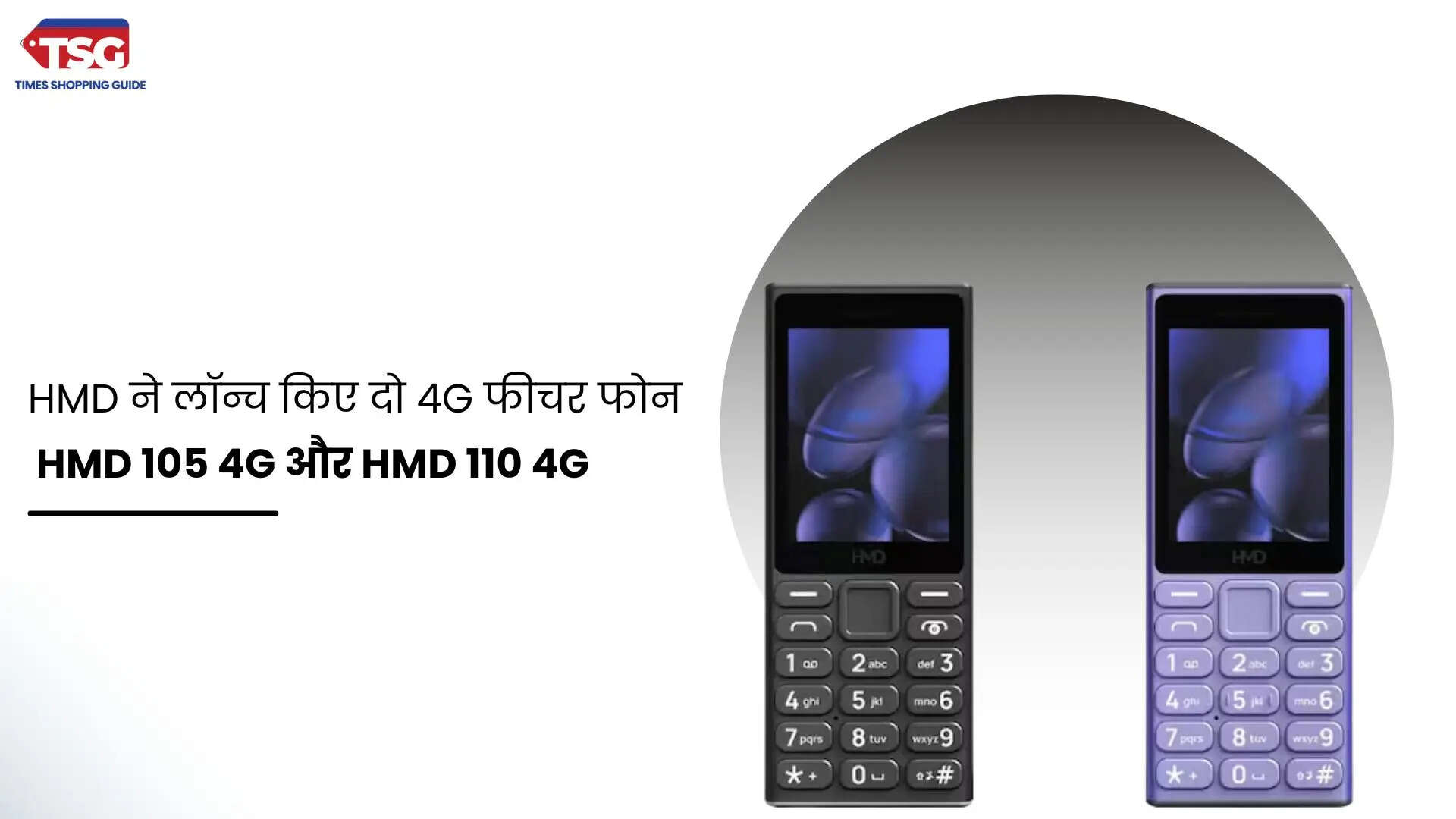 HMD ने लॉन्च किए दो नए 4G फीचर फोनजाने कीमत और फीचर्स