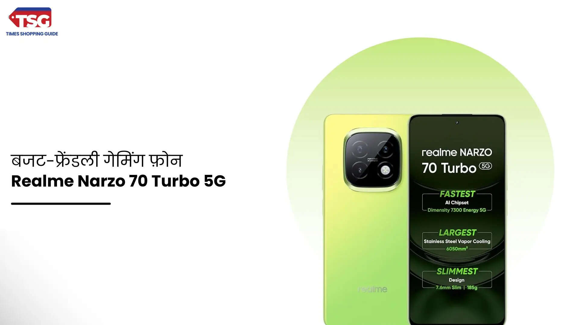 गेमिंग लवर्स के लिए रियलमी Narzo 70 Turbo 5G फ़ोन की पहली सेल हो रही है लाइव