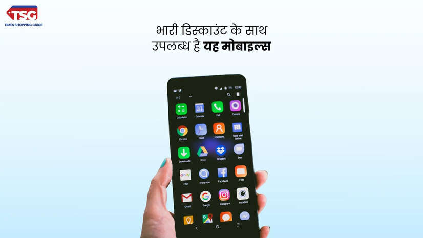 अमेजन सेल 2024 के दौरान इन मोबाइल्स पर मिलेगी भारी छूट खरीदने का है सही मौका