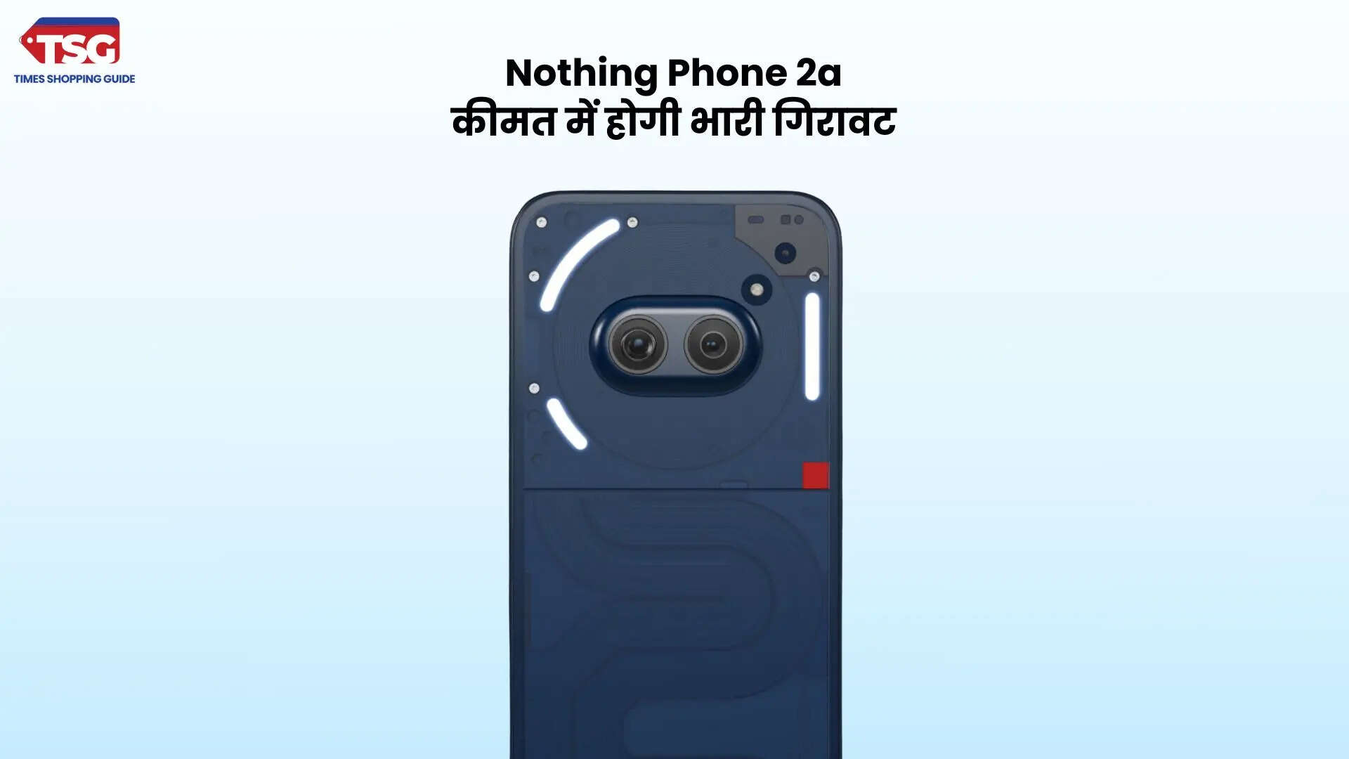 Nothing Phone 2a सिर्फ 18999 रुपये में होगी फ्लिपकार्ट पर उपलब्ध जानें कितने की मिलेगी छूट