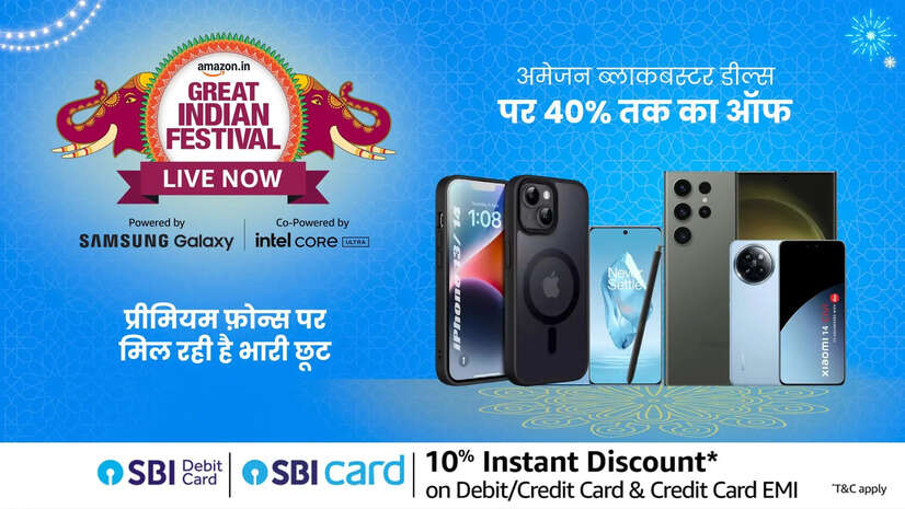 Amazon Great Indian Festival Sale  प्रीमियम फोन्स पर मिल रही है भारी छूट
