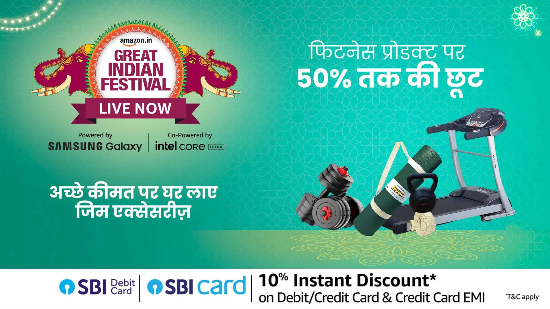 Amazon Great Indian Festival Sale 2024 होम जिम पर पाए बेहतरीन डील