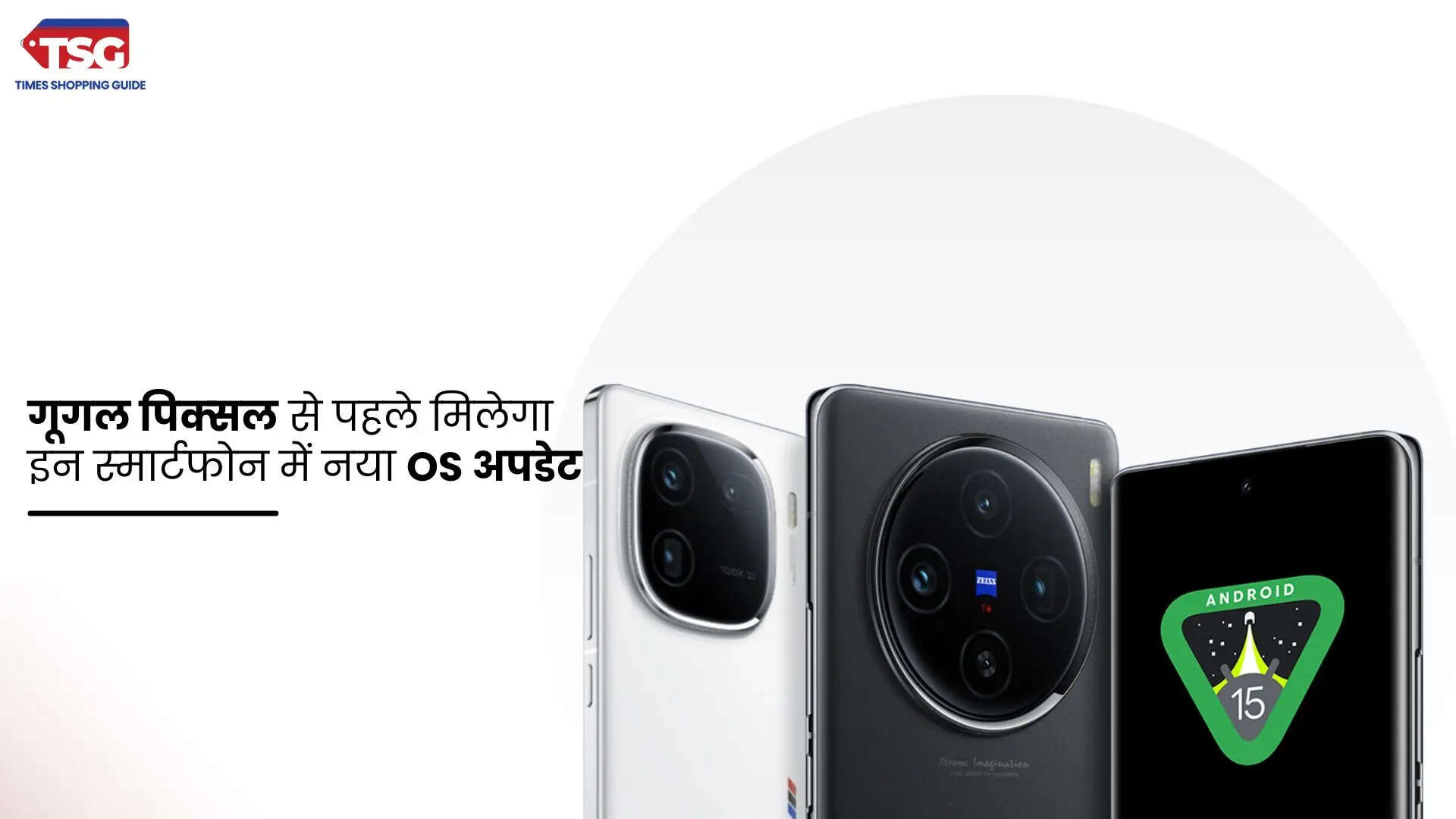 Vivo iQOO यूजर्स को मिलेगा एंड्रायड 15 बेस्ट फनटच OS का लेटेस्ट अपडेट