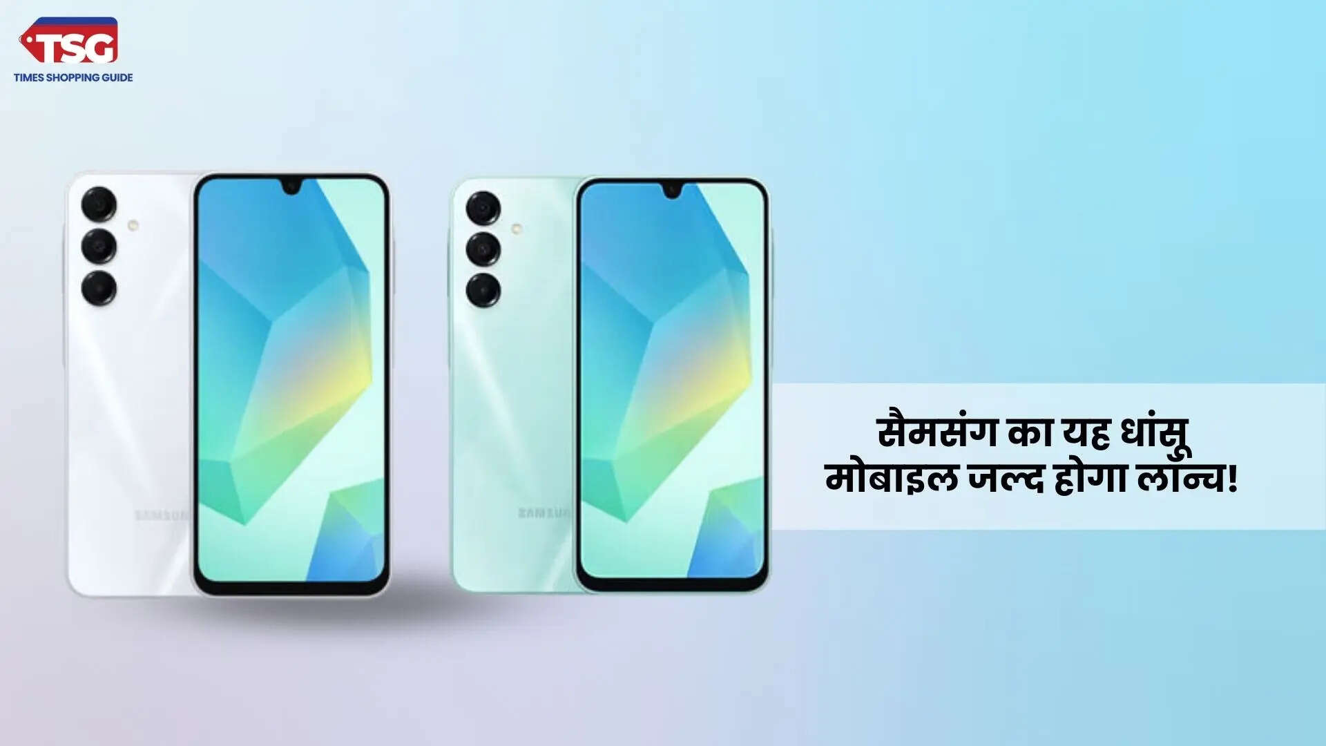Samsung Galaxy A16 5G की जानकारी का हुआ खुलासा जानें कब होगा भारत में लॉन्च
