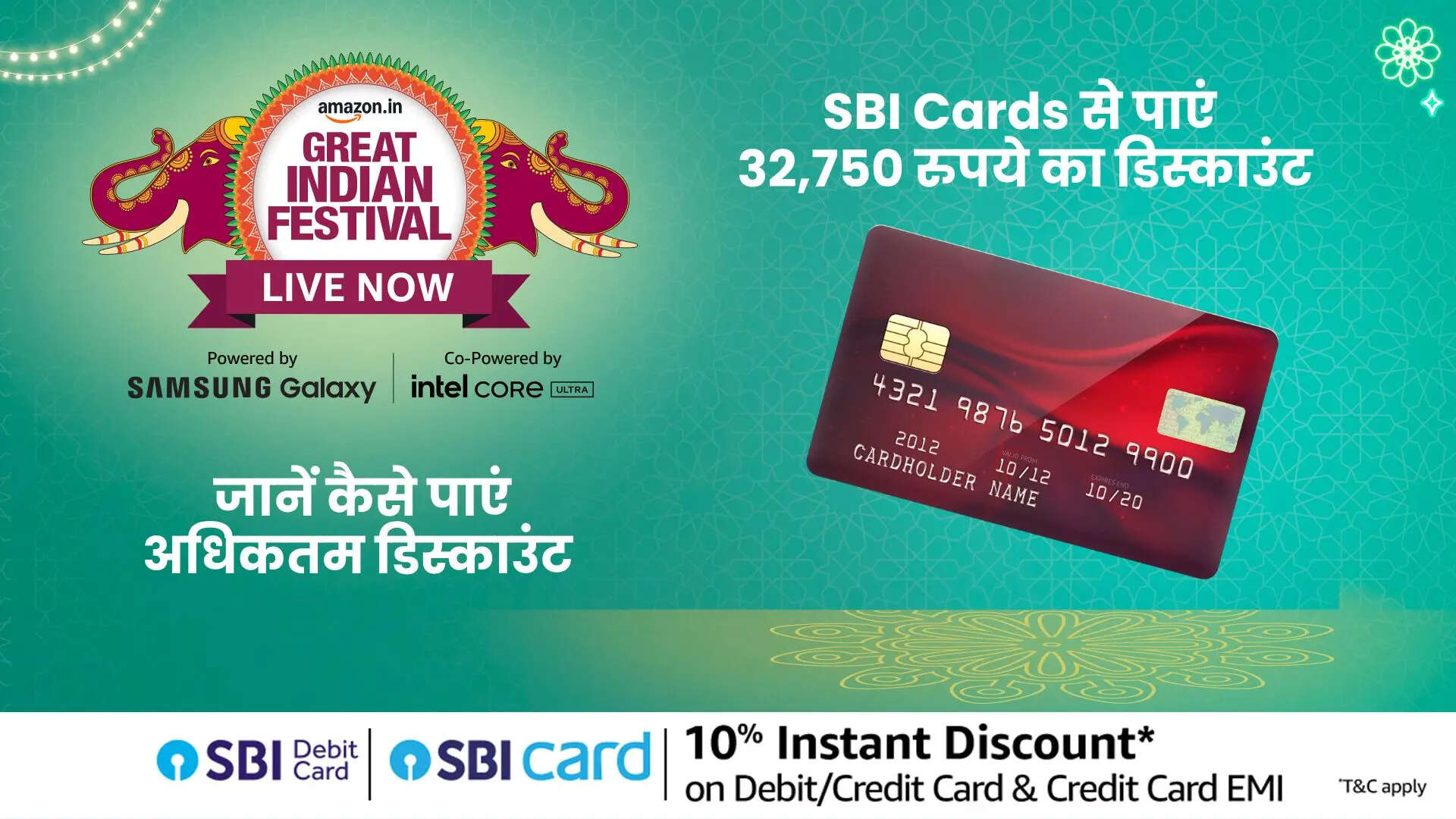 Amazon में दशहरा सेल के दौरान SBI Debit व Credit Card से करें हजारों रुपये की बचत जानें कैसे उठायें इसका लाभ