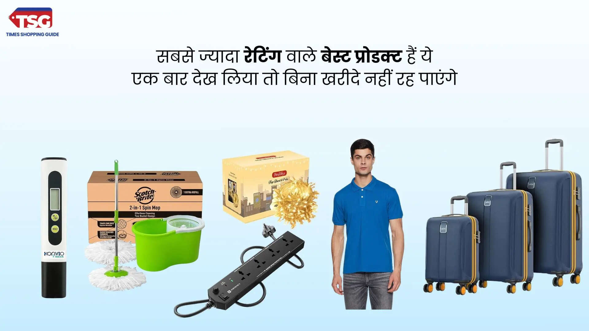 ये हैं अमेजन पर सबसे ज्यादा रेटिंग वाले बेस्ट सेलिंग प्रोडेक्ट