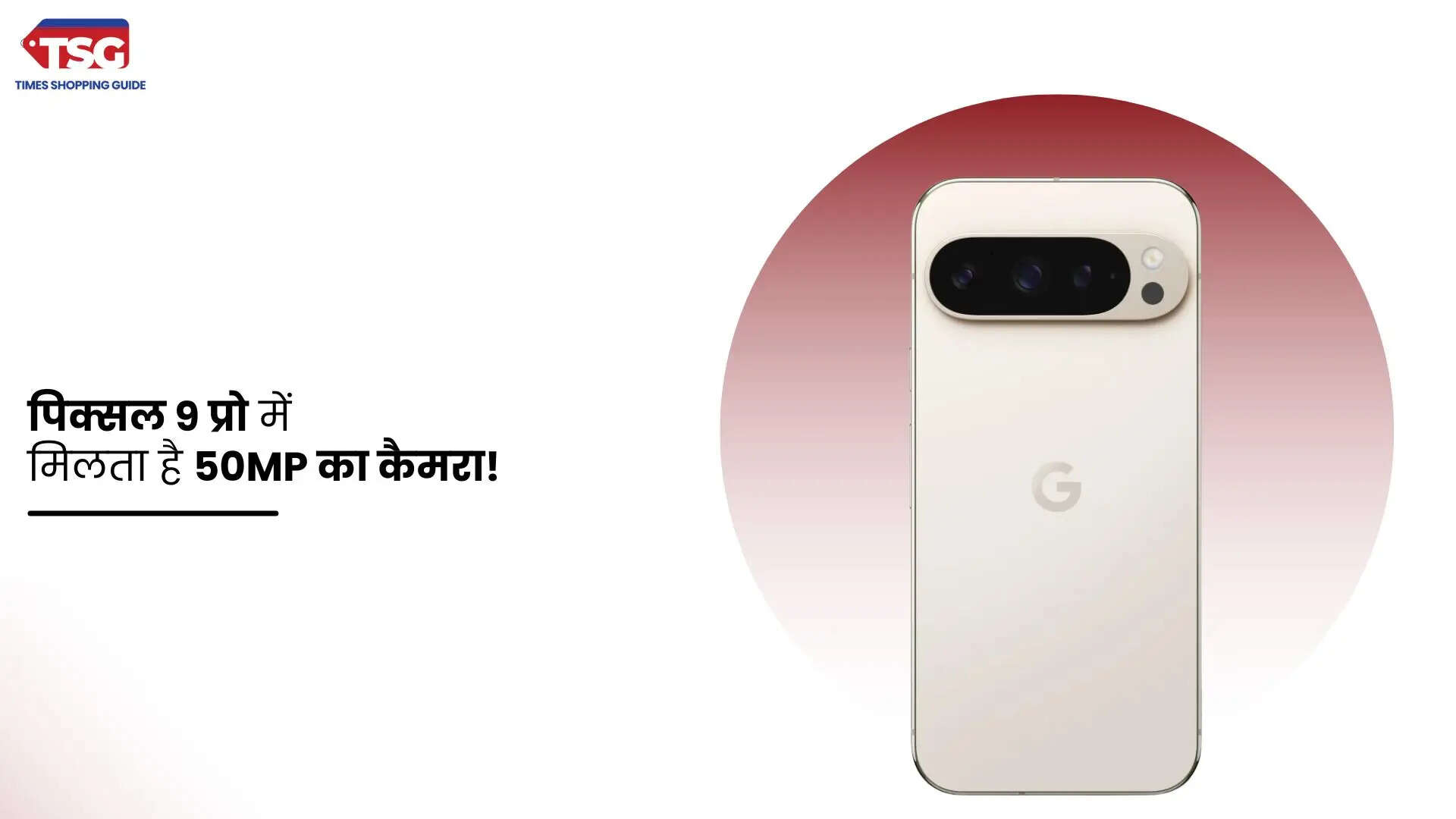 Google Pixel 9 Pro का प्री आर्डर आज से फ्लिपकार्ट पर हुआ शुरू जानें कीमत फीचर्स स्पेसिफिकेशन