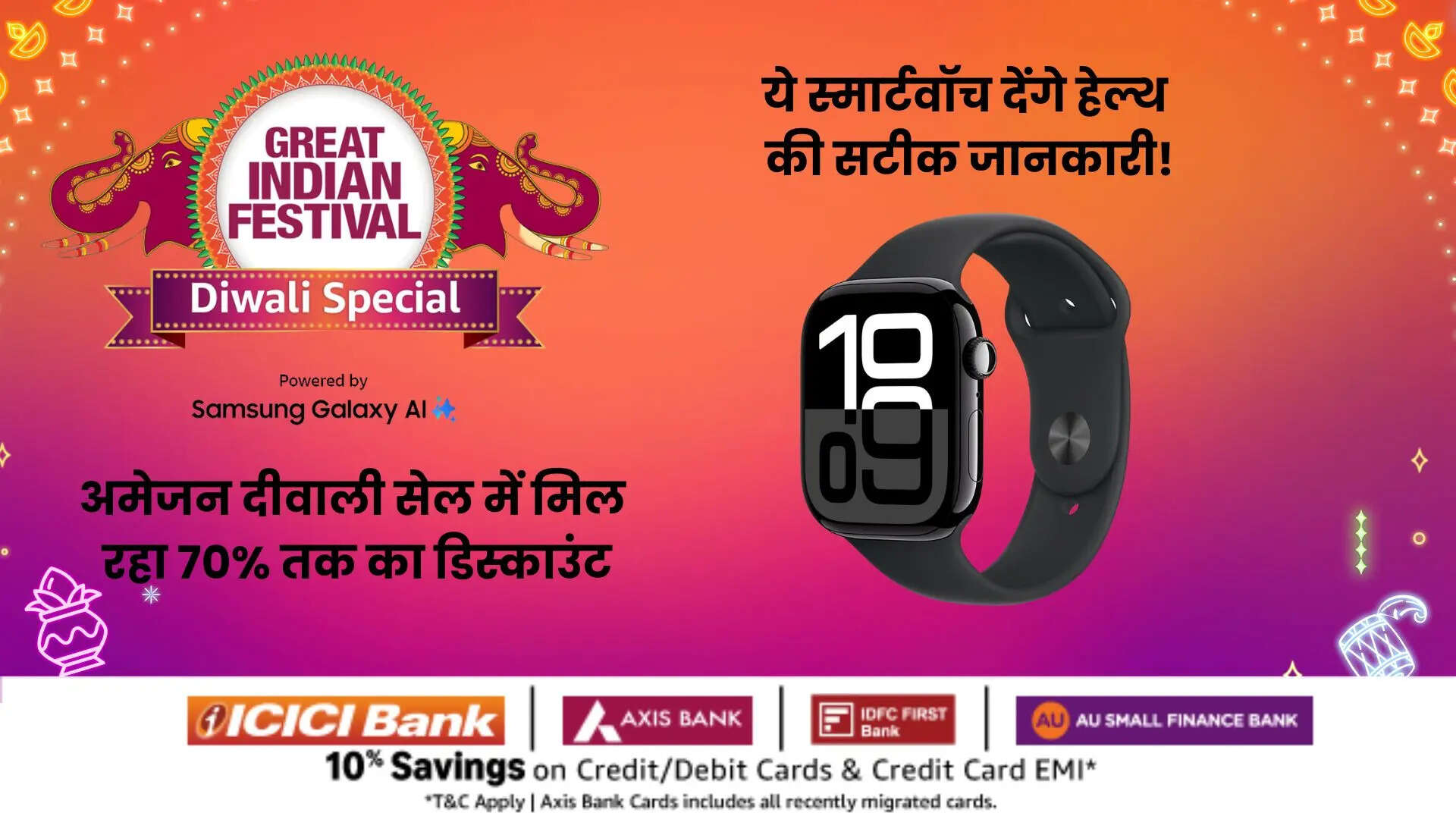 एप्पल वनप्लस अमेजफिट के स्मार्टवॉच पर मिल रहा 70 तक का डिस्काउंट अभी खरीद लीजिये