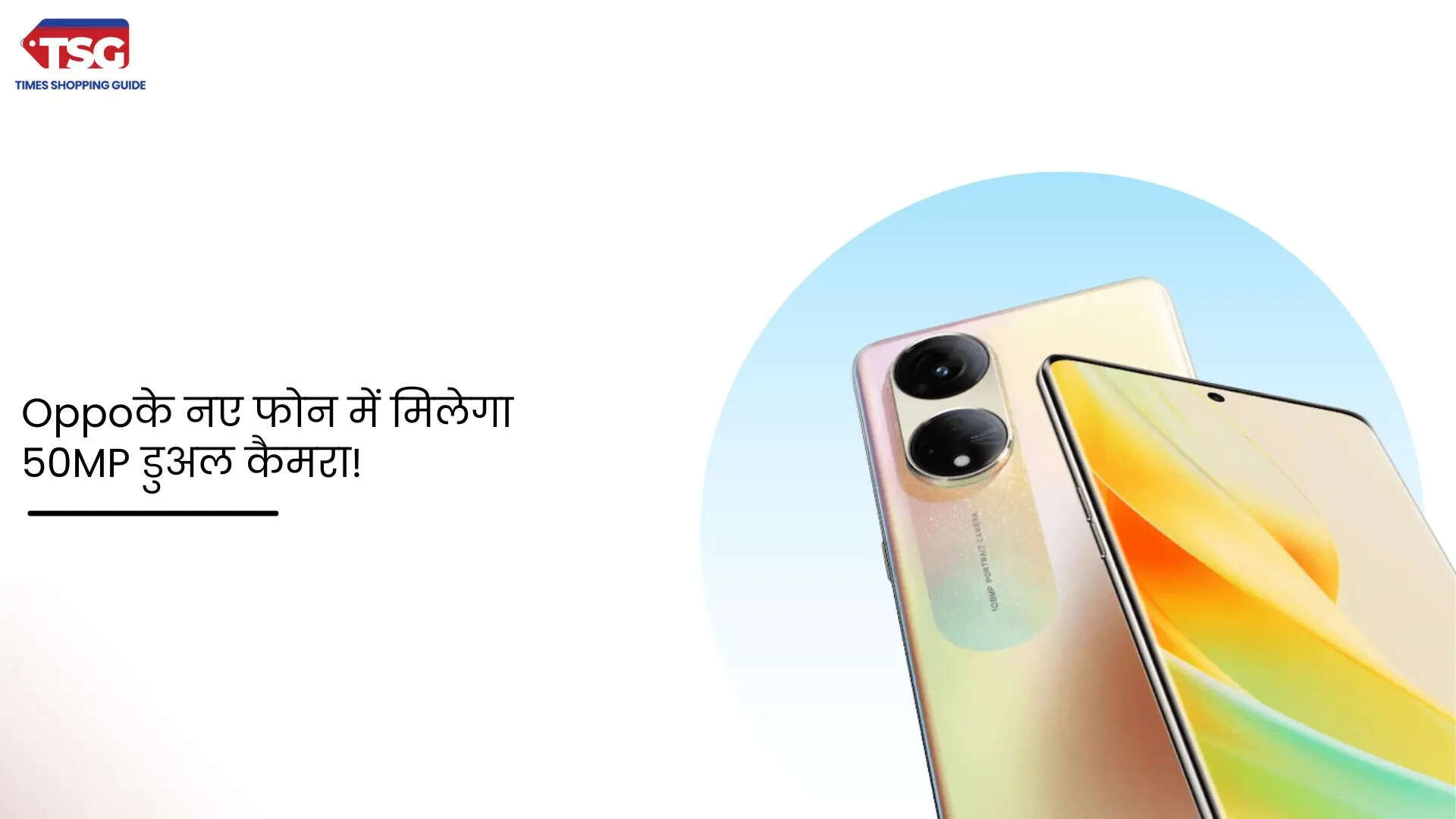 Oppo Find X8 सीरिज इस दिन होगा लॉन्च जानें क्या होगा खास
