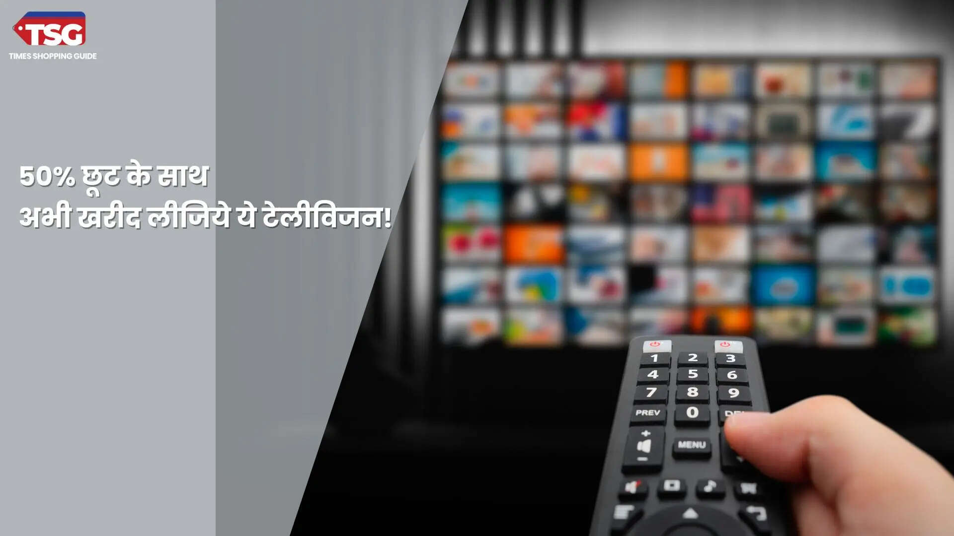 अमेजन में टीवी पर मिल रही है 50 से अधिक की छूट कर लीजिये हजारों की बचत