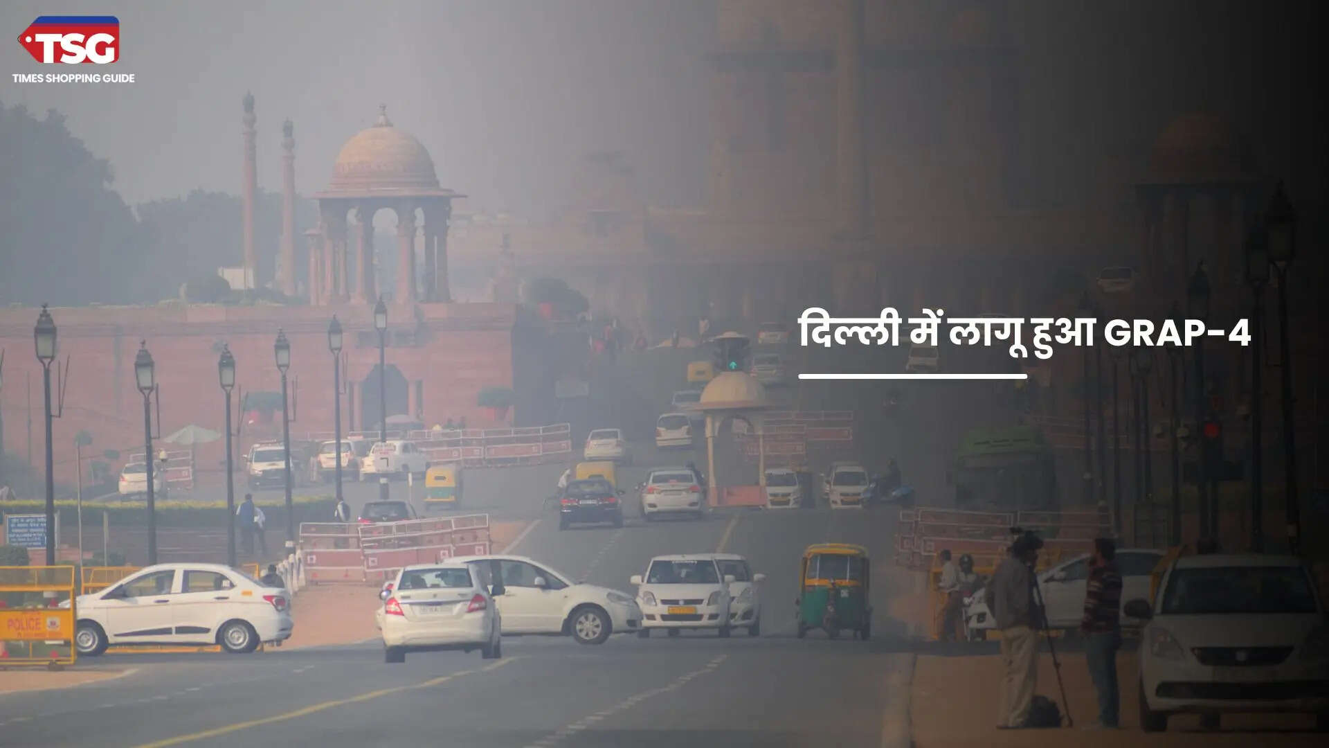 दिल्ली में AQI हुआ और खराब सुप्रीम कोर्ट ने दिल्ली में लागू किया GRAP-4