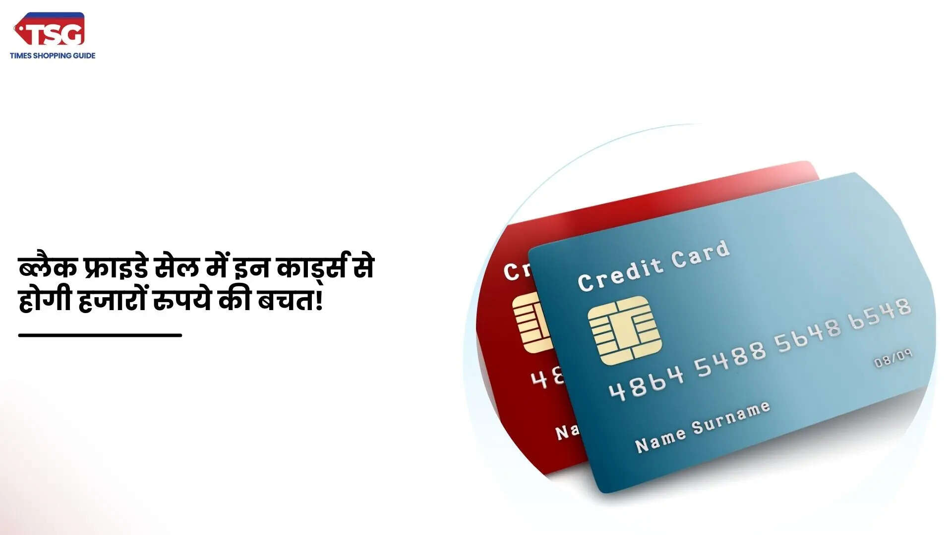 Amazon Black Friday Sale एचडीएफसी सहित इन कार्ड्स पर मिल रहा 10 इंस्टेंट डिस्काउंट होगी हजारों रुपये की बचत