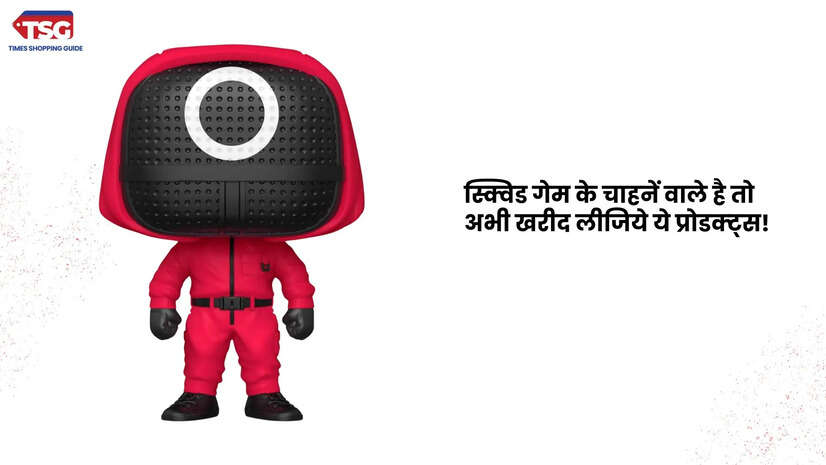 फिर से आ रहा है स्क्विड गेम अगर आप भी है दीवानें तो ये आपके पास जरुर होने चाहिए ये प्रोडक्ट्स