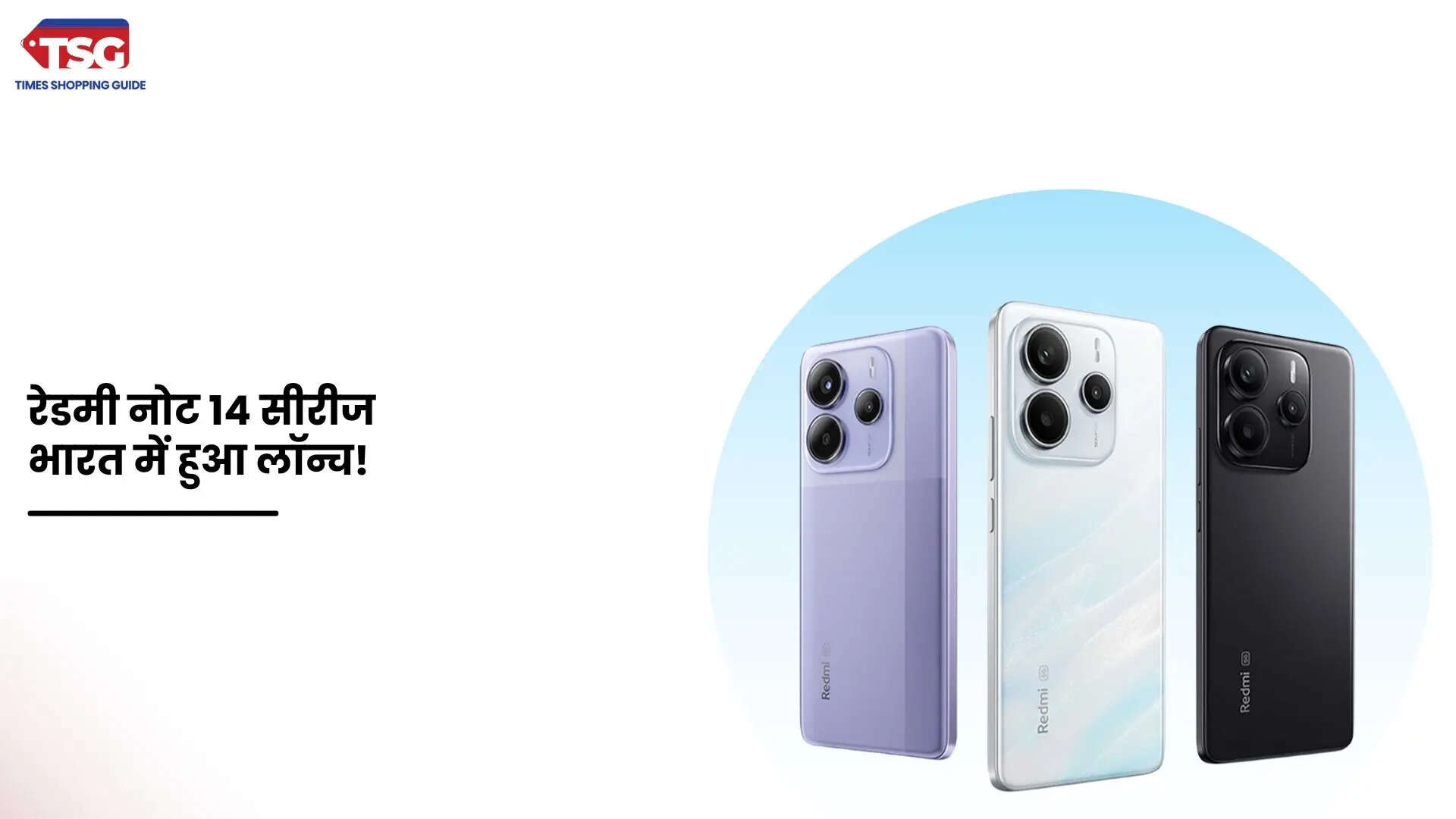 रेडमी नोट 14 सीरीज भारत में हुआ लॉन्च मिलेगा 50 MP कैमरा साथ में 6200mAh की बैटरी