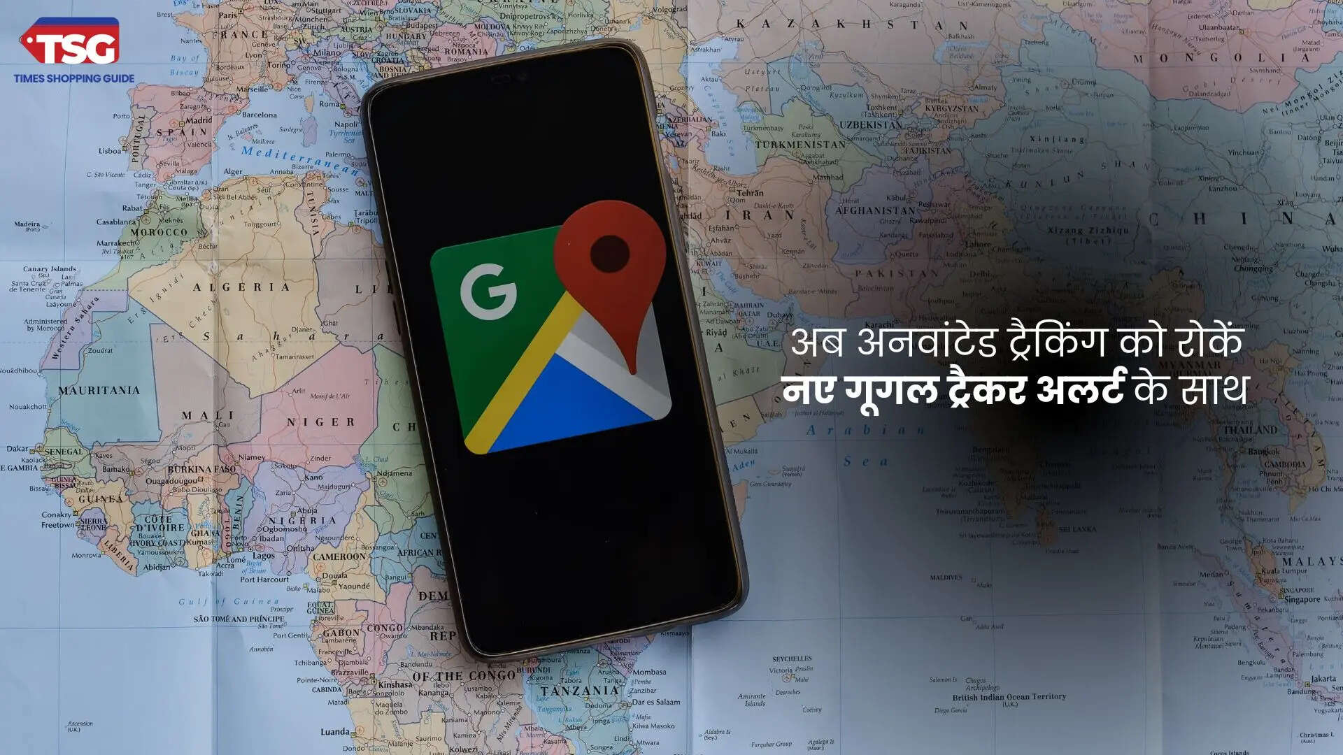 अब अनवांटेड ट्रैकिंग को रोकें नए गूगल ट्रैकर अलर्ट के साथ