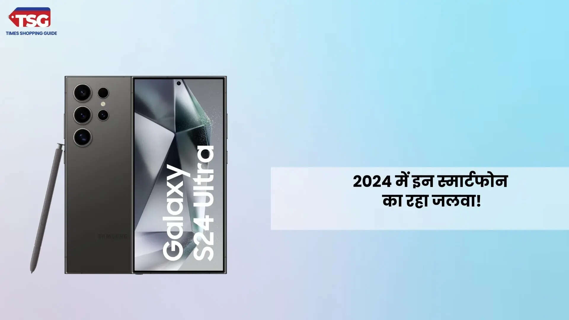Best Smartphones of 2024 इन स्मार्टफोन ने मचाई भारत में धूम लोगों को आई बहुत पसंद