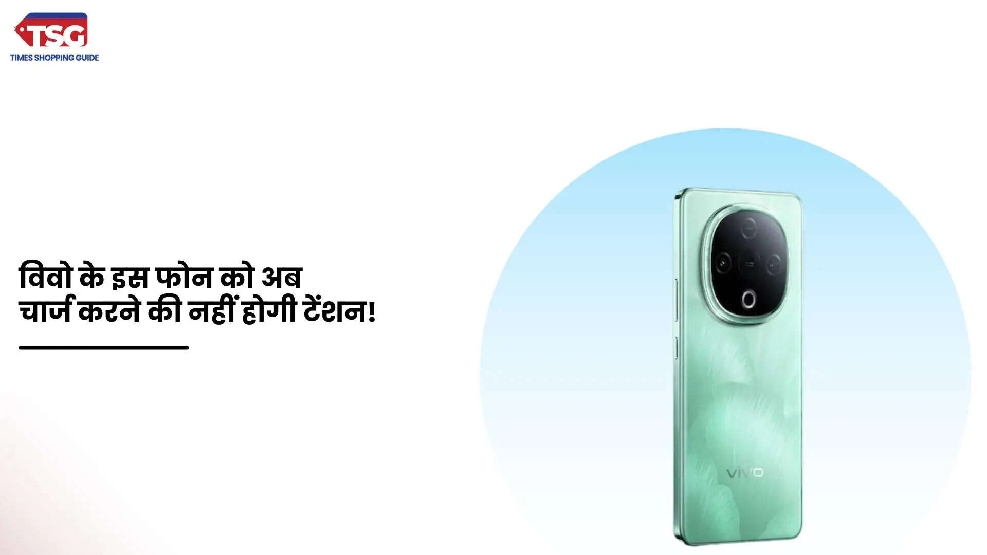 आ गया विवो का 6500 mAh बैटरी वाला नया फोन बिना चार्ज के चलेगा कई दिन
