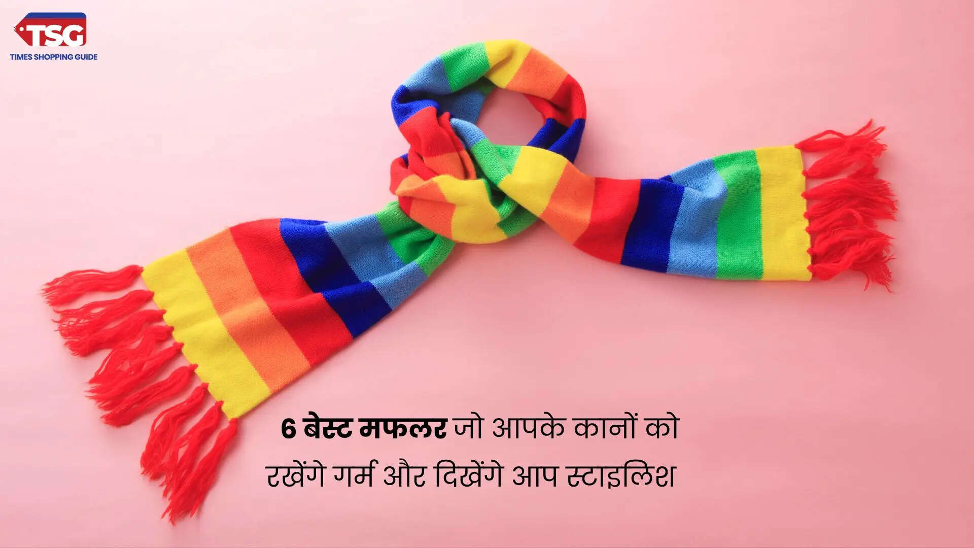 6 बेस्ट मफलर जो इस विंटर आपको रखेंगे स्टाइलिश