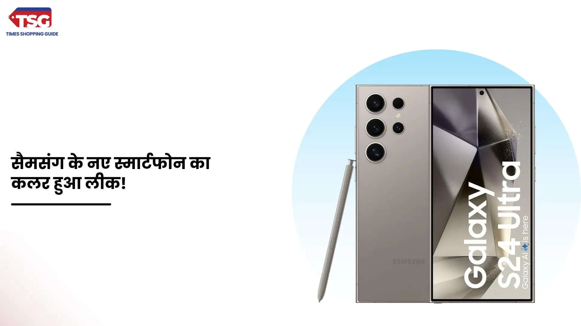 सैमसंग गैलेक्सी एस25 अल्ट्रा की नई जानकारी आई सामने अगले महीने होने वाला है लॉन्च