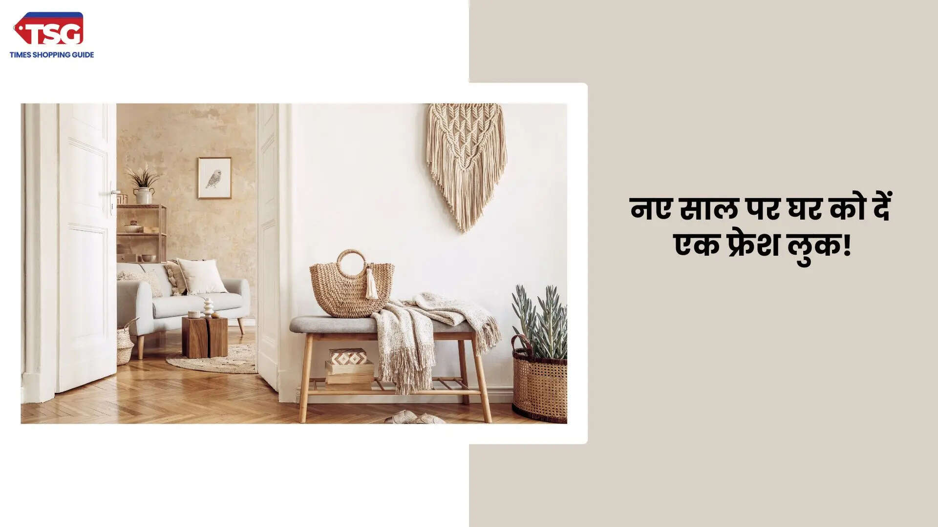 नए साल में घर को दें फ्रेश लुक अमेजन में होम डेकोर आइटम्स पर मिल रही है 50 की छूट