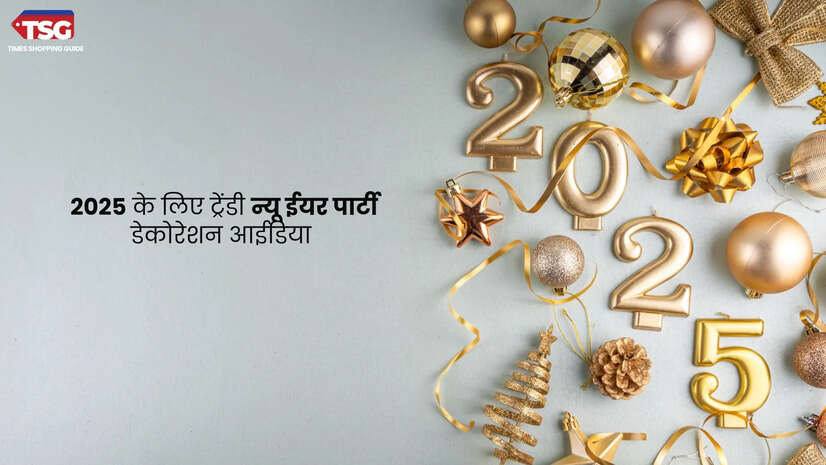 2025 के लिए ट्रेंडी न्यू ईयर पार्टी डेकोरेशन आईडिया