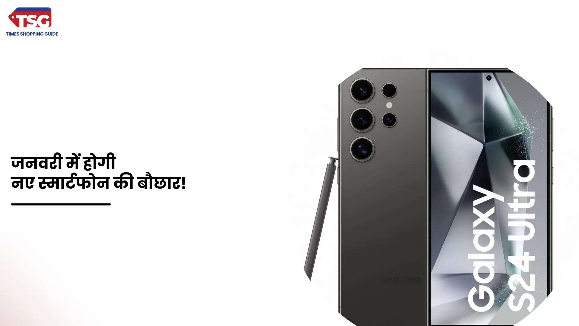 अभी मत खरीदिये स्मार्टफोन जनवरी 2025 में लॉन्च हो रहे है ये शानदार फोन