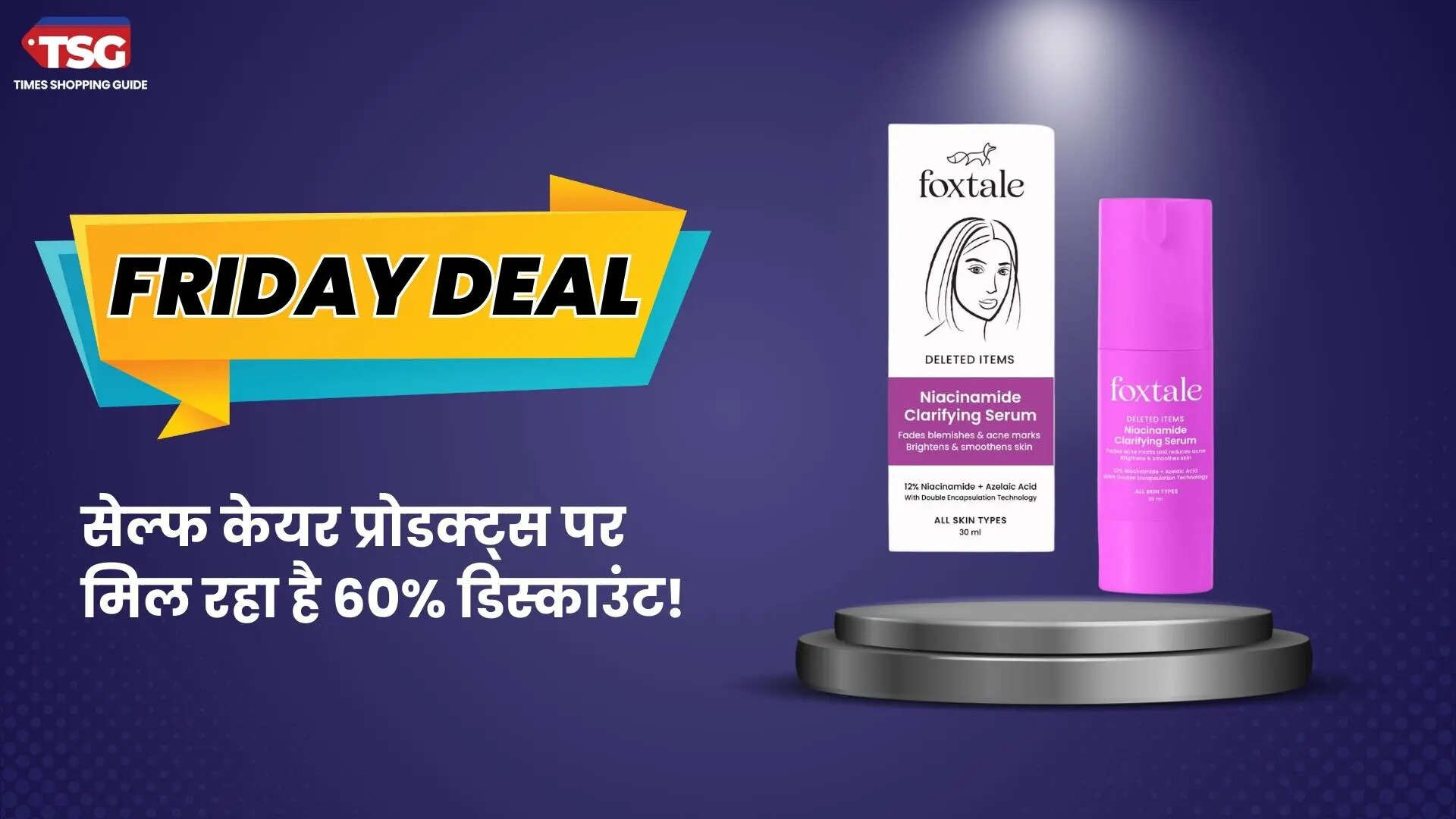 नए साल में करें अपने स्किन की केयर अमेजन पर ब्यूटी व सेल्फ केयर प्रोडक्ट्स पर मिल रही है 60 की छूट