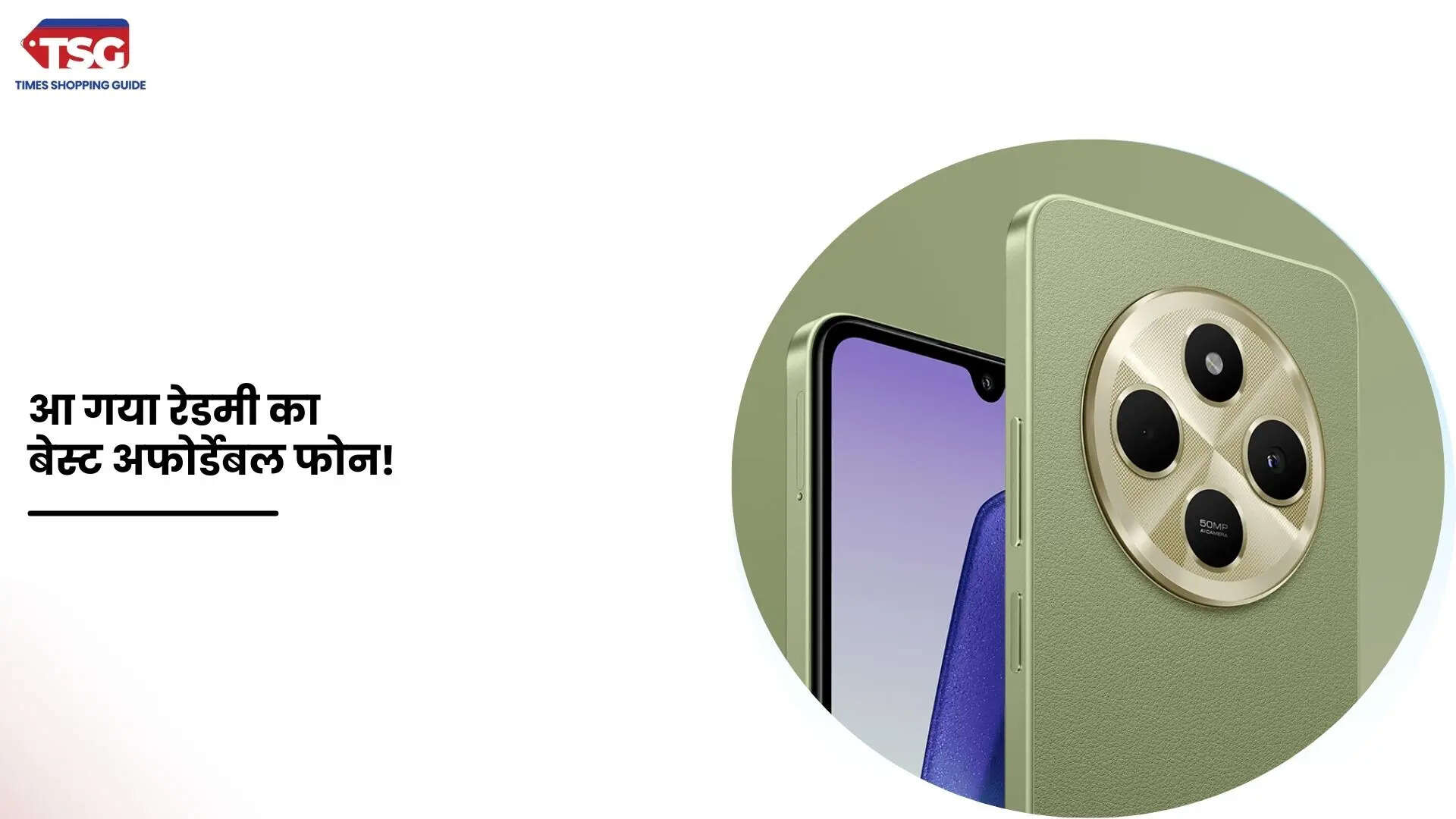 आ गया रेडमी का धांसू मोबाइल बजट में मिलता है 50MP का शानदार कैमरा व बड़ी बैटरी