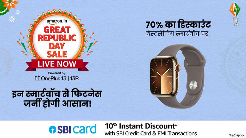 अमेजन ग्रेट रिपब्लिक डे सेल 2025 बेस्टसेलिंग स्मार्टवॉच पर मिल रही है 70 की छूट