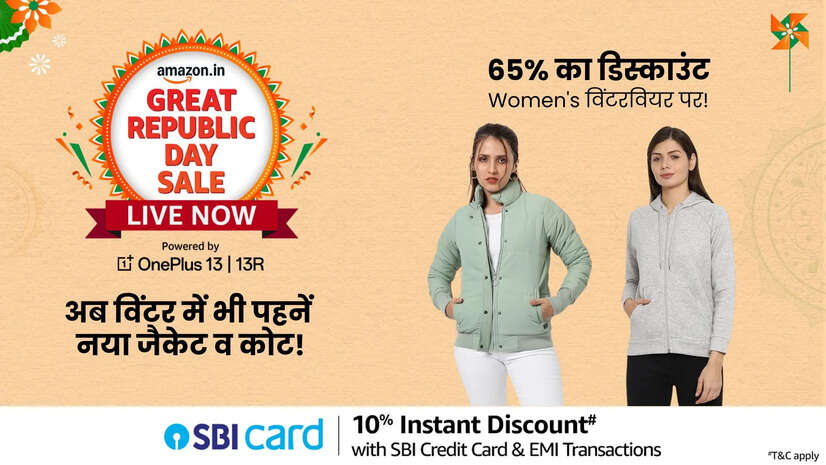 अमेजन ग्रेट रिपब्लिक डे सेल 2025 विंटर वियर से भर लीजिये अपना वार्डरोब मिल रहा 65 तक का डिस्काउंट
