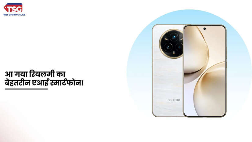 रियलमी 14 प्रो सीरिज भारत में हुआ लॉन्च ट्रिपल कैमरा एआई फीचर्स और भी है बहुत कुछ खास