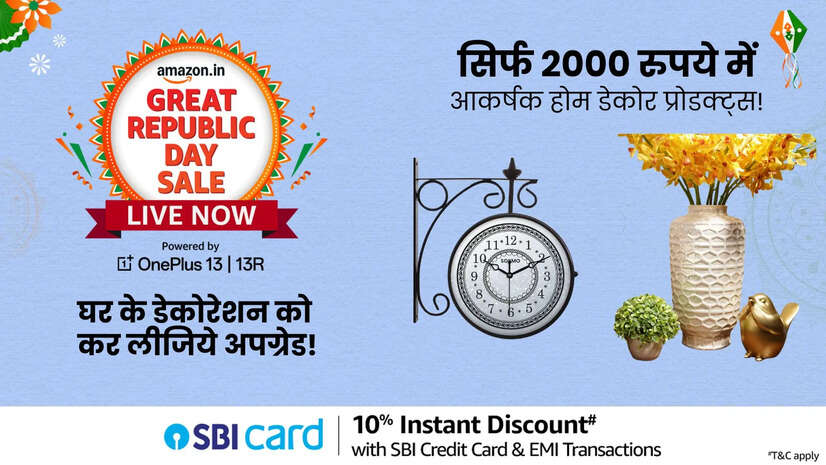 अमेजन ग्रेट रिपब्लिक डे सेल 2025 अपने घर दें एक नया लुक होम डेकोर के सामान पर मिल रही भारी छूट