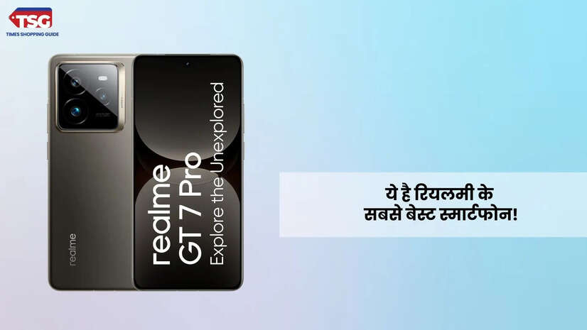 रियलमी के बेस्ट स्मार्टफोन जानें कौन सी मॉडल है आपके लिए परफेक्ट