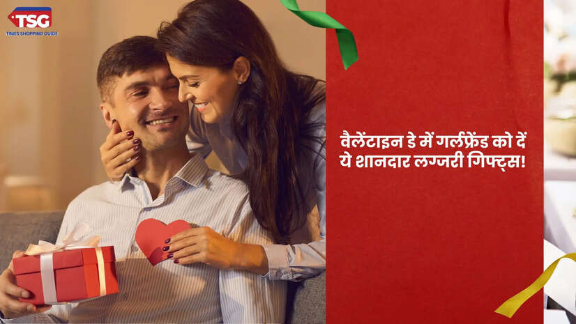 प्यार के फेस्टिवल को बनाएं अपने पार्टनर के लिए स्पेशल ये रहे आपके गर्लफ्रेंड के लिए 6 बेस्ट गिफ्ट्स