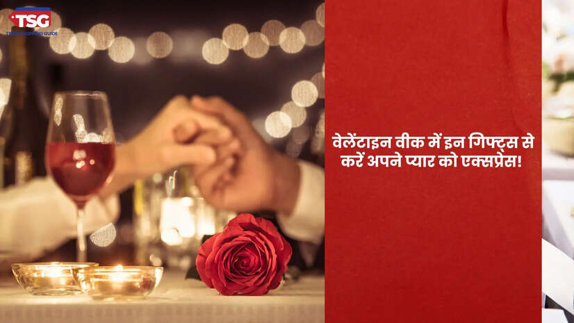 वेलेंटाइन वीक गिफ्ट्स आ गया है प्यार का महीना अपने पार्टनर को गिफ्ट करें ये चीजें
