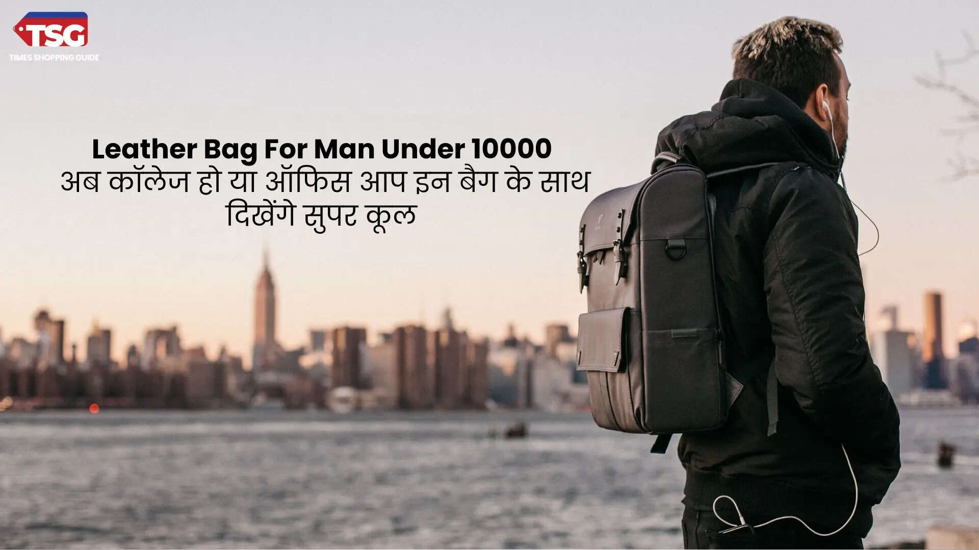 Best 6 Leather Bag For Man Under 10000 अब कॉलेज हो या ऑफिस आप इन बैग के साथ दिखेंगे सुपर कूल