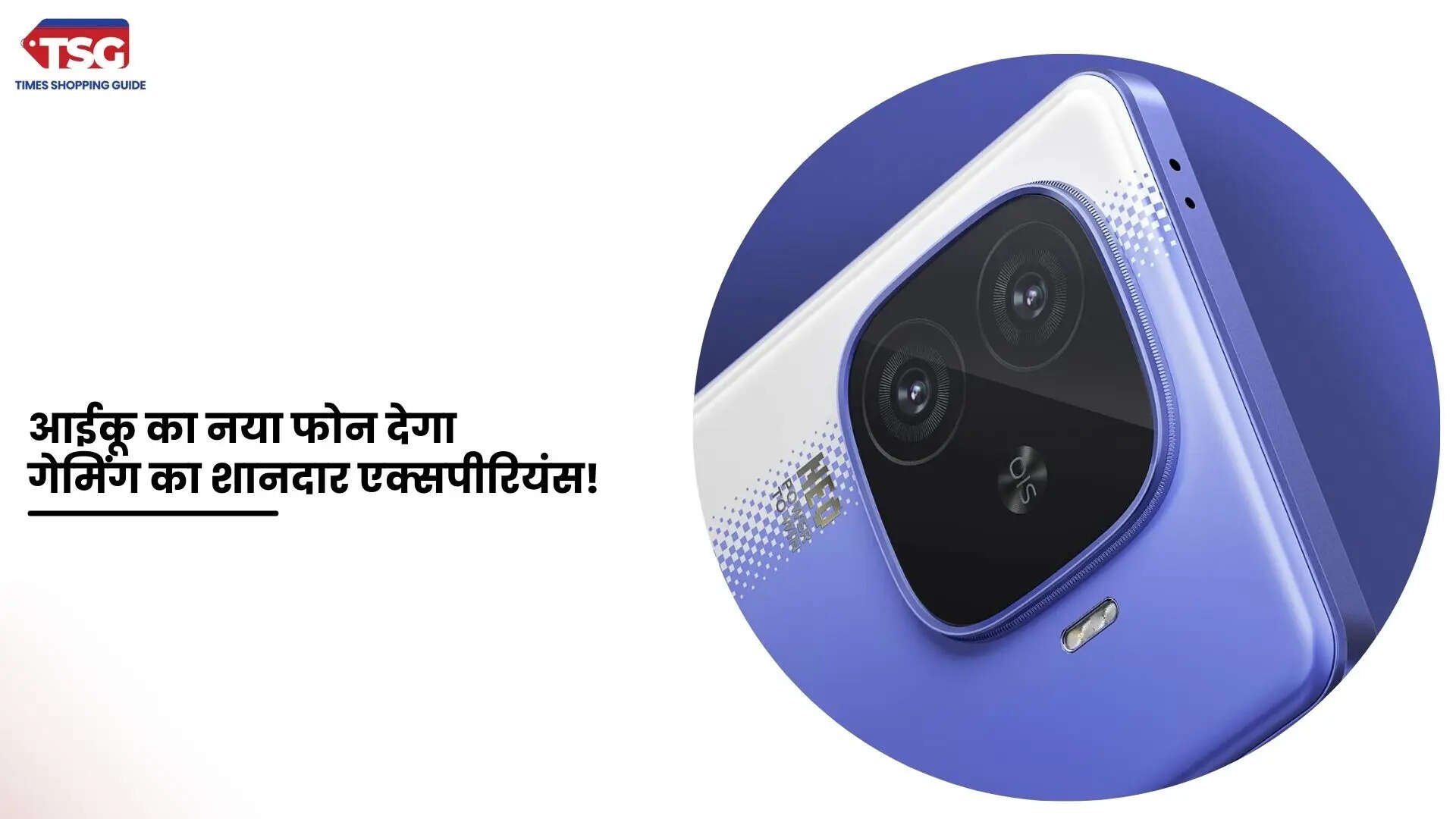आईकू नियो 10आर मार्च में होगा भारत में लॉन्च मिलेगा दमदार प्रोसेसर और बेहतरीन कैमरा
