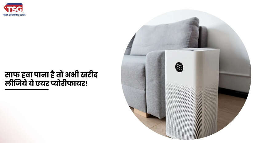 खराब एक्यूआई की वजह से बीच पॉडकास्ट से उठकर चले गये ब्रायन जॉनसन जानें क्यों जरूरी है एयर प्योरीफायर