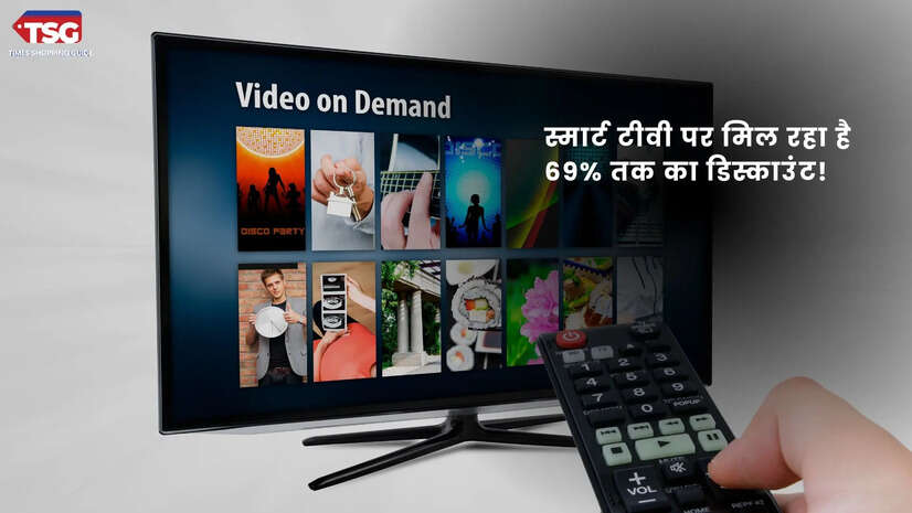 वैलेंटाईन वीक पर स्मार्ट टीवी खरीदनें का शानदार मौका मिल रही है 69 तक की छूट