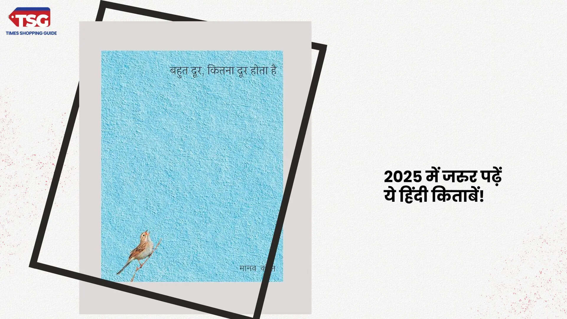 6 हिंदी किताबें जो हर किसी को एक बार जरुर पढ़नी चाहिए आखिरी है सबसे ख़ास