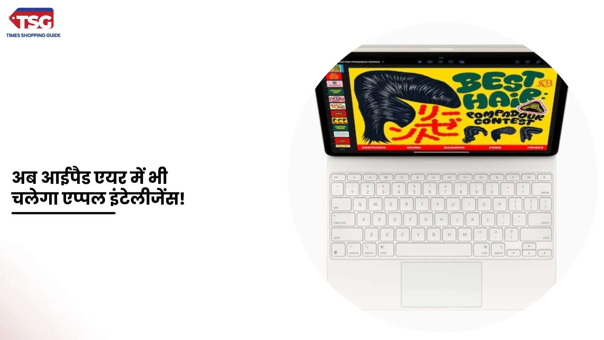 एप्पल ने लॉन्च किया नया आईपैड एयर एम3 चिप के साथ बहुत कुछ है नया