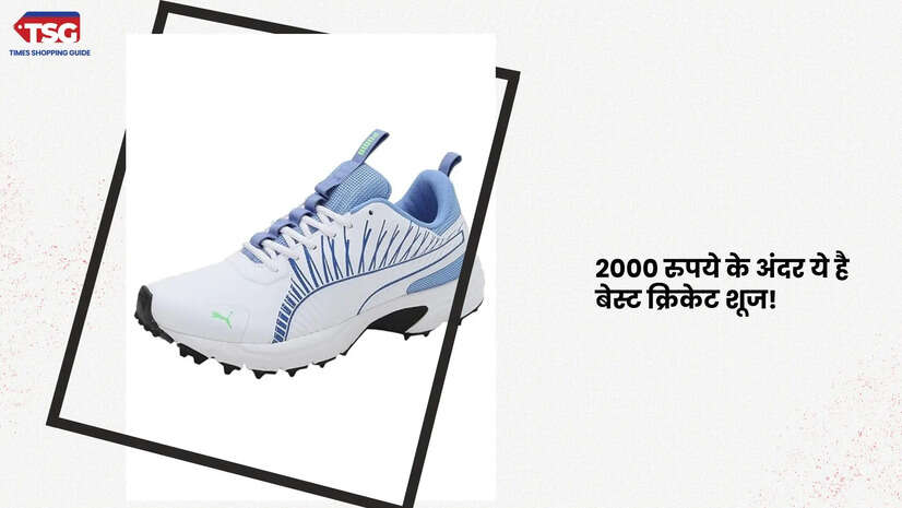 गर्मियों में फिर से है क्रिकेट खेलने का प्लान तो खरीद लीजिये ये शानदार शूज
