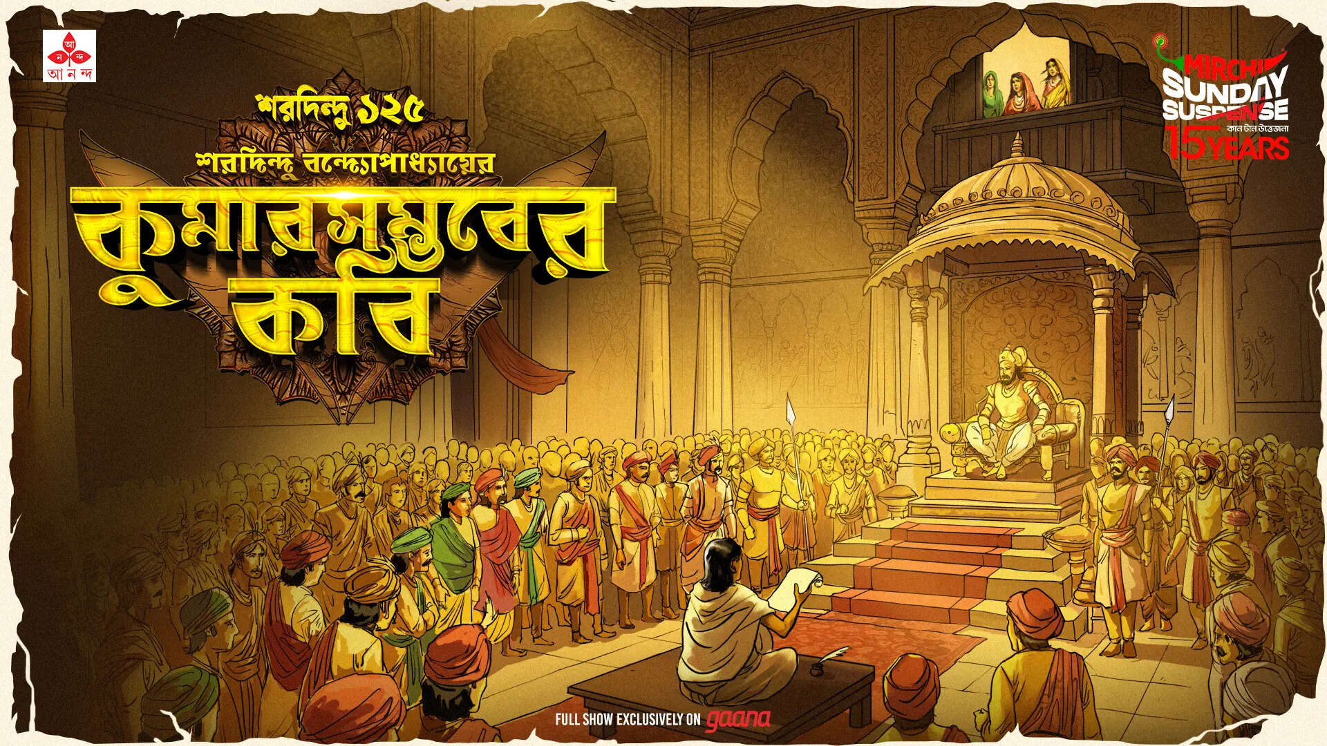 Sunday Suspense presents Kumarsambhaber Kabi to mark the birth ...