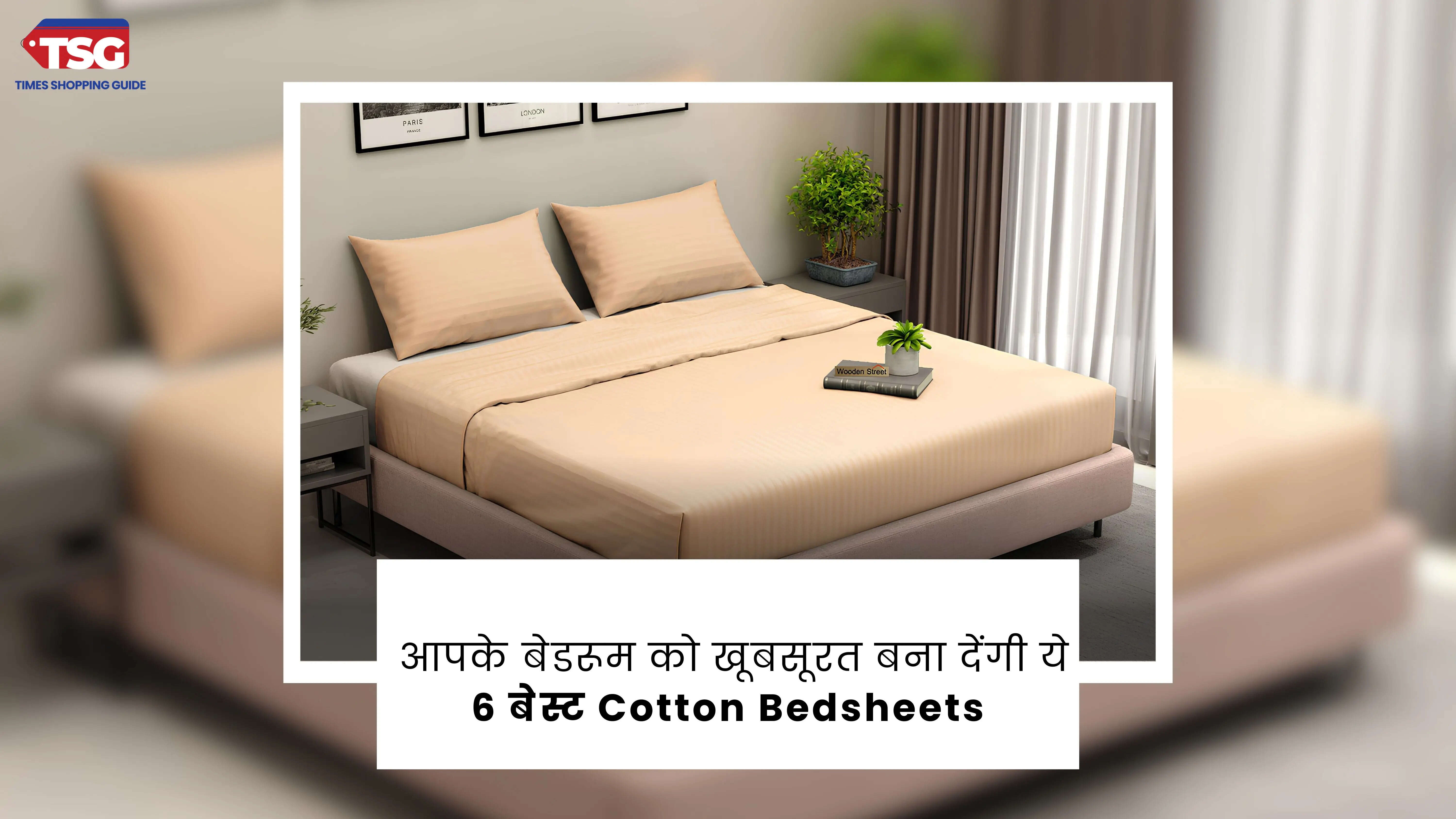 गर्मियों में ये Cotton bedsheet देंगी सुकून भरी नींद 1000 रुपये से भी कम है कीमत