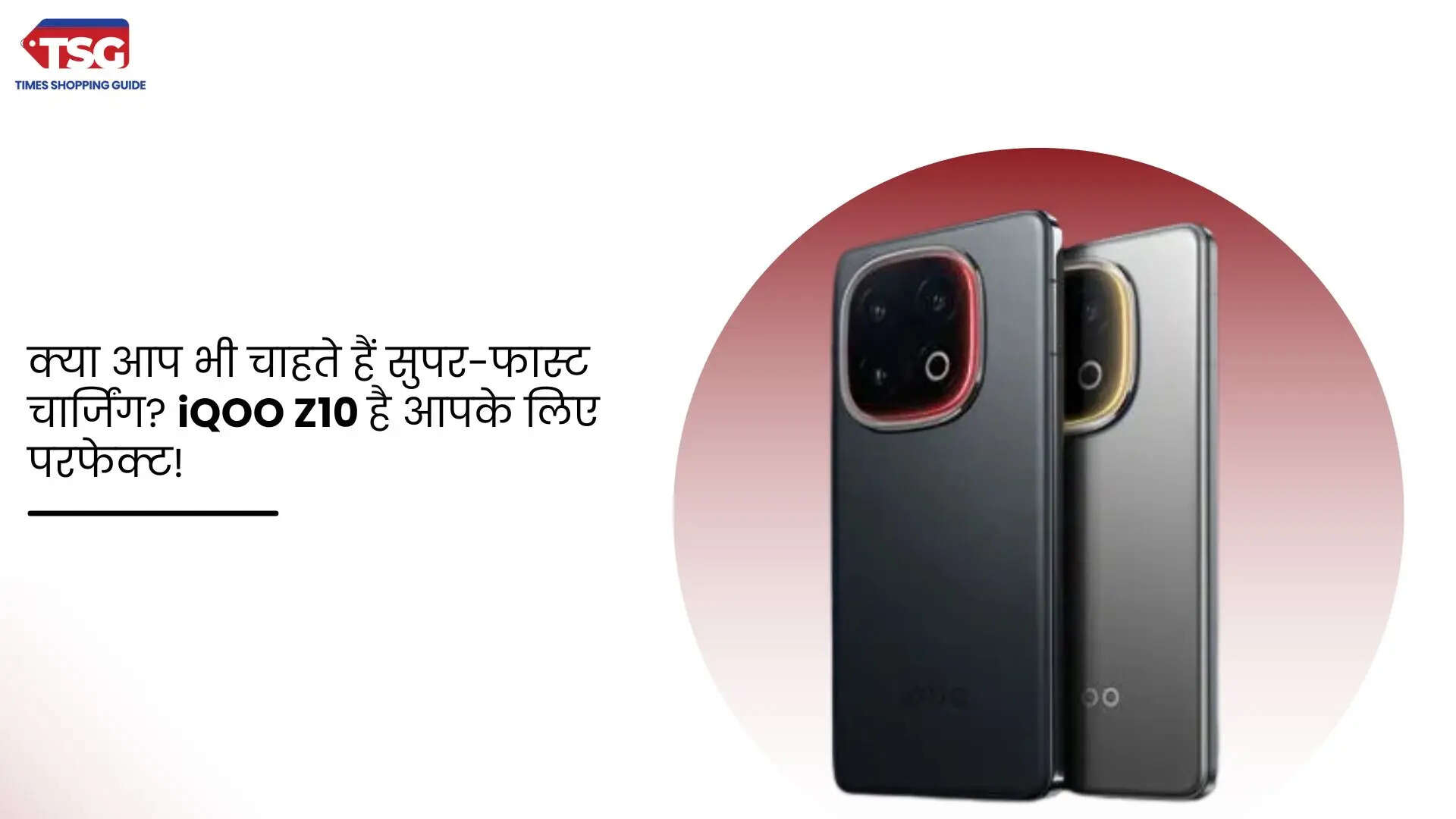 iQOO Z10 लॉन्च कॉलेज स्टूडेंट्स के लिए बनी है ये सुपर अफोर्डेबल स्मार्टफोन