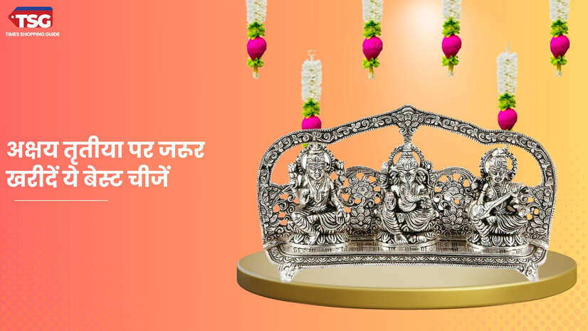 Akshaya Tritiya 2025 चांदी से लेकर पूजा के सामान तक अक्षय तृतीया पर पाएं 50 तक की भारी छूट
